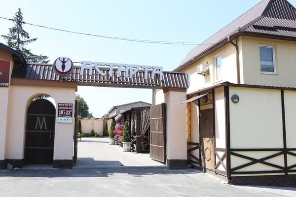 Готель Астарта