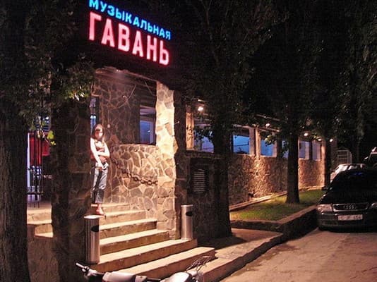 Готель Музична гавань