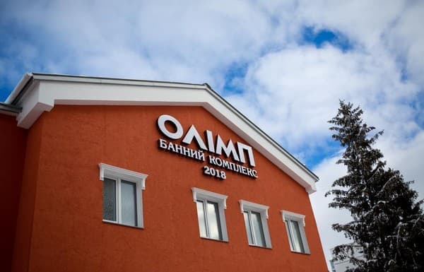 Апарт-готель Олімп