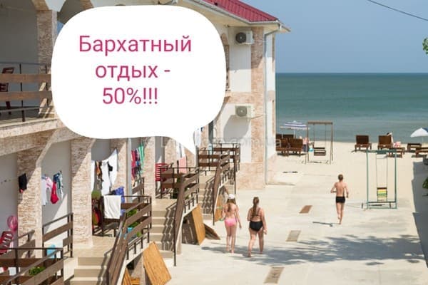 База відпочинку Ірина