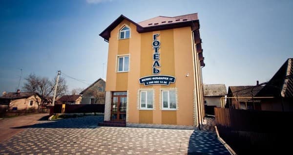 Готель Фільварок