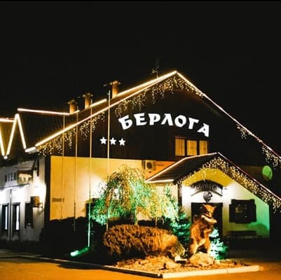 Готельно-ресторанний комплекс Берлога