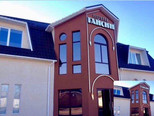 Готель Гайсин