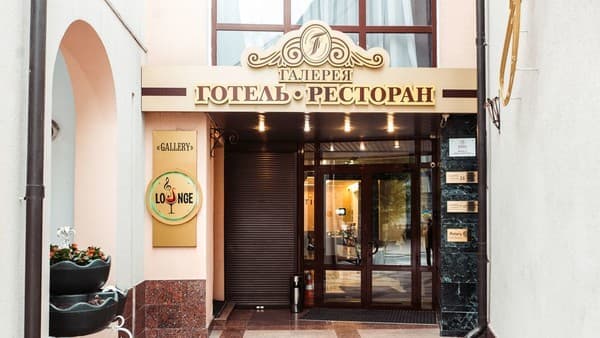 Готель Optima Collection Галерея