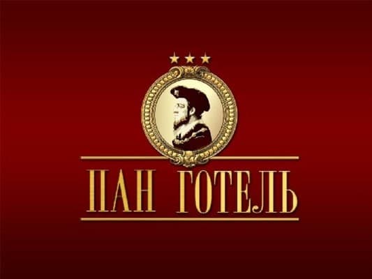 Готель Пан Готель