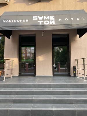 Готель СамеТой