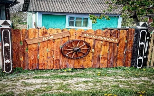 Приватна садиба Дім мандрівника