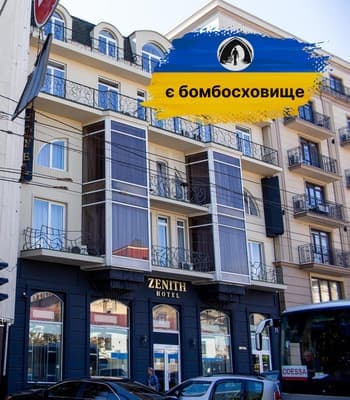 Готель Zenith