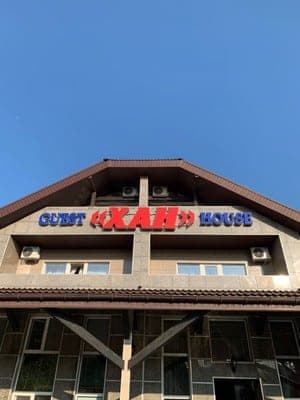 Міні-готель Хан