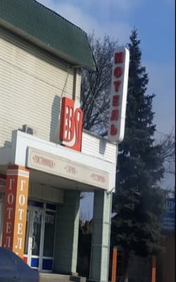 Готель Бест