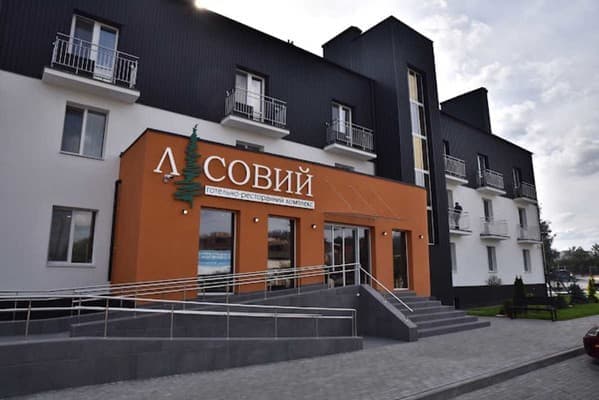 Готельно-ресторанний комплекс Лісовий