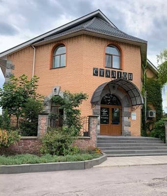 Готельно-ресторанний комплекс Стадіон