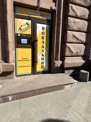 Хостел Вокзальний