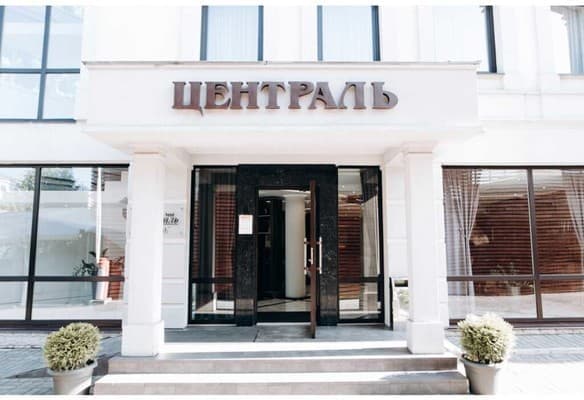 Бутік-готель Централь