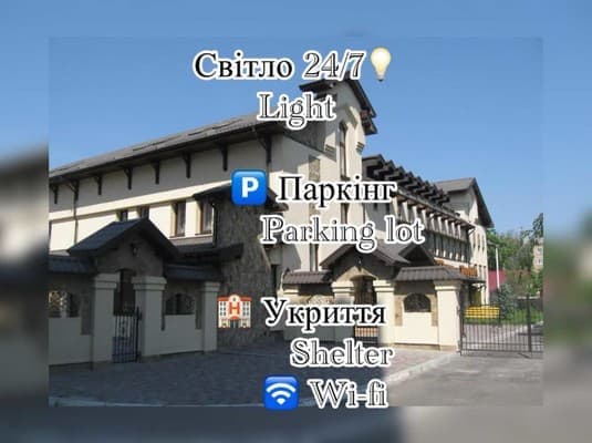 Готель Шато Парадіз