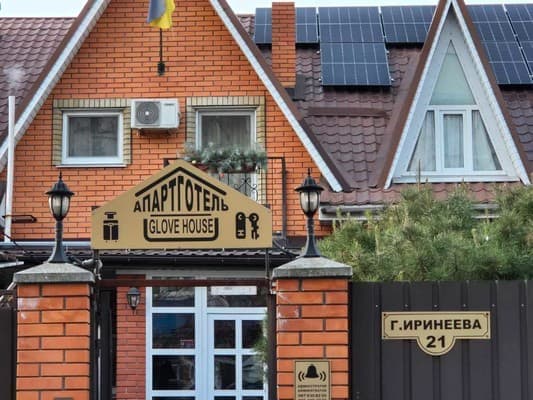 Міні-готель Glove House