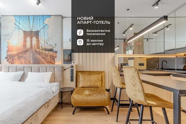 Апарт-готель Manhattan High Line Apart