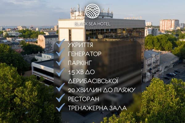 Готель Black Sea Central