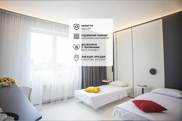 Апарт-готель Sunday Hotel