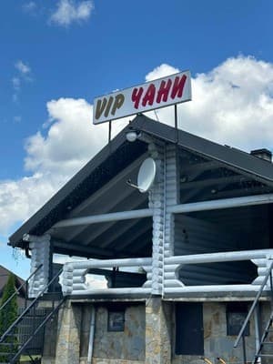 Котедж VIP чани на вул.Лесі Українки