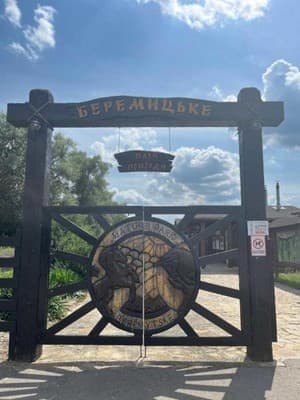 Парк-готель Лісове Озеро