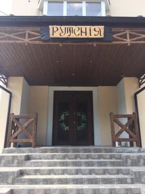 Готель Рутенія