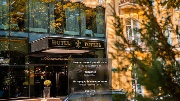 Готель Олександрівський