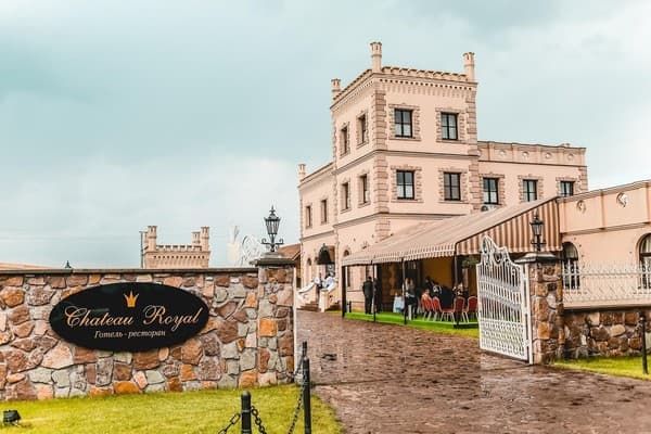 Готель Chateau Royal (Шато Роял)