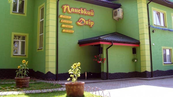 Готельно-ресторанний комплекс Панський двір