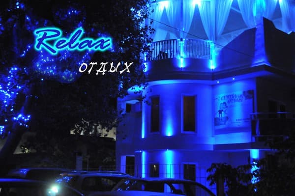 Міні-готель Сімейний відпочинок