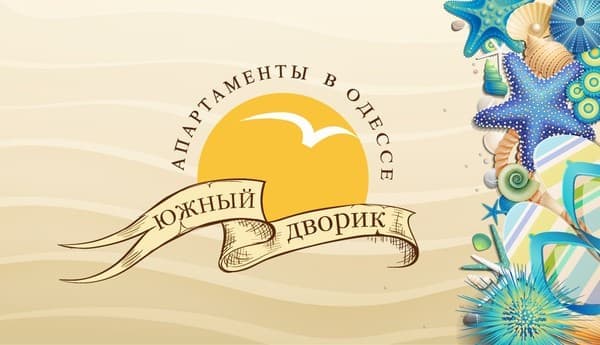 Апарт-готель Південний дворик